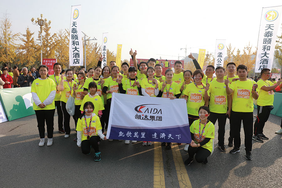 凯达集团积极参与“毋忘在莒”2019莒县国际半程马拉松比赛插图1